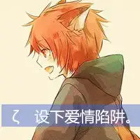 卡通情侣头像卡通情侣的美好情义