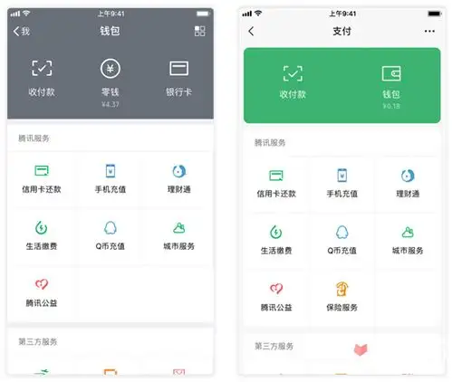 微信7.0本年度最大一次改版,究竟有哪些新变化