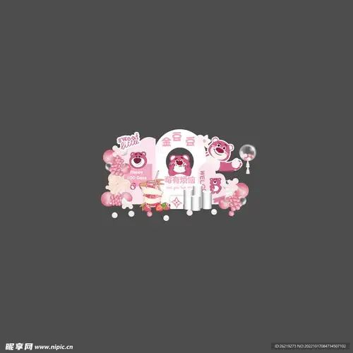 草莓熊设计图
