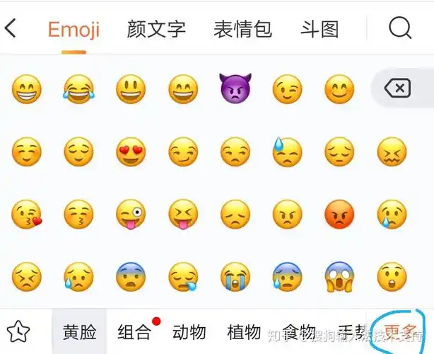 手机搜狗输入法怎么添加emoji?-知乎