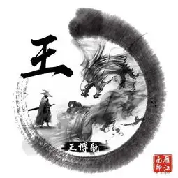 潇洒黑色水墨龙微信头像藏头诗头像,古典风大气,有你喜欢的吗