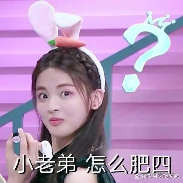 杨超越可爱表情包04