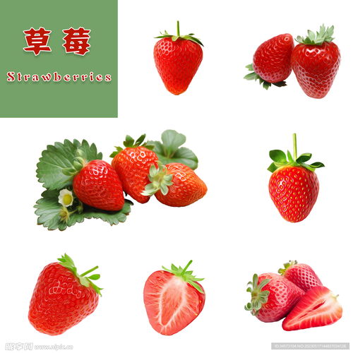 草莓设计图psd分层素材psd分层素材