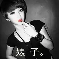 女生带字唯美头像,不要爱情的