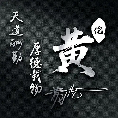 最新3款25张高清雕刻版微信头像,励志签名头像,请查收别客气