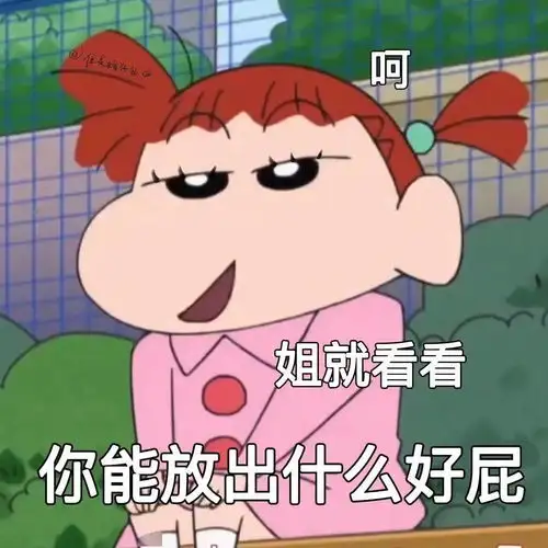每日沙雕表情包