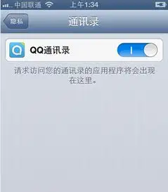 苹果手机在qq上备份了通讯录,怎么恢复