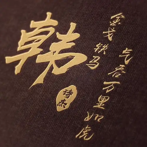 微信头像,姓氏头像,3d经典大气签名头像,