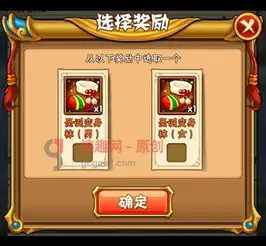 搞趣网少年三国志圣诞变身袜女男角色能用吗
