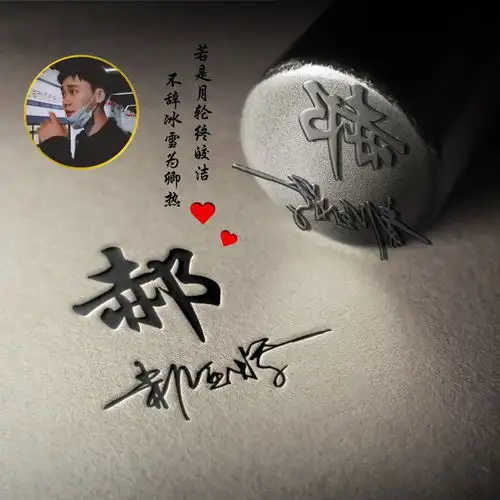 用你的姓氏做微信头像,太美了,36张大气个性签名头像等你带走