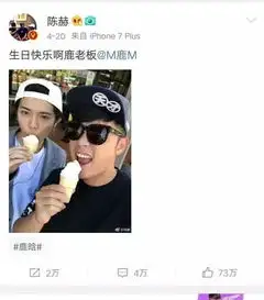 跑男团关系分裂,鹿晗邓超陈赫微博用了同一头像,郑凯尴尬了
