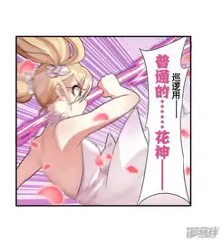 我才不是魔法少女漫画第4话漫客栈