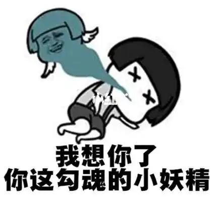 朋友互怼表情包