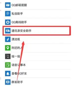 微信备份的联系人怎么导入到新手机