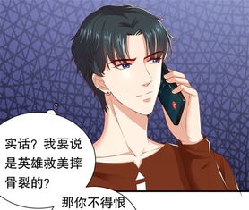 豹系男友的千层套路女朋友爱奇艺漫画