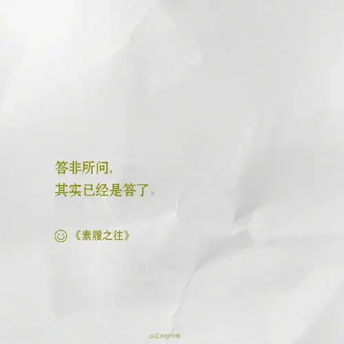 背景图愿你历尽千帆归来贼特么有钱
