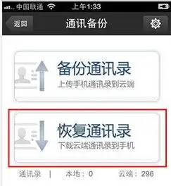 换手机之后安卓通讯录怎么导入iphone手机