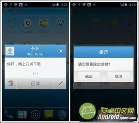 新增弹窗信息删除qq通讯录安卓3.5版发布
