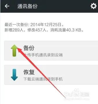 换手机通讯录太多怎么办用微信备份手机通讯录