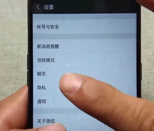 换设备登录微信时,通讯录好友会同步,教你一招避免