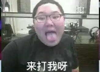 福建烤老鼠显神力pdd直播连抽五龙瞎