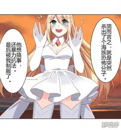 我才不是魔法少女漫画第21话漫客栈