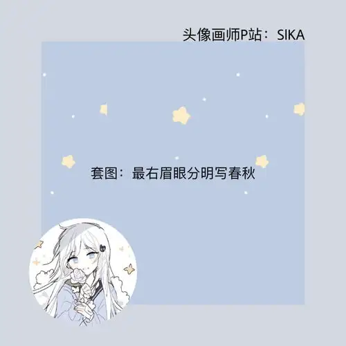 浅蓝色系动漫女生头像套图最让人寒心的是一个人对你没有情绪