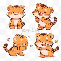 卡通老虎可爱图片卡通老虎可爱图片素材免费下载千库网