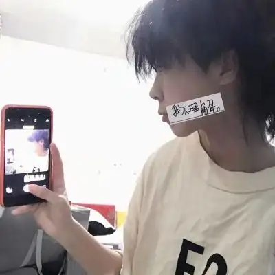 高冷男生头像