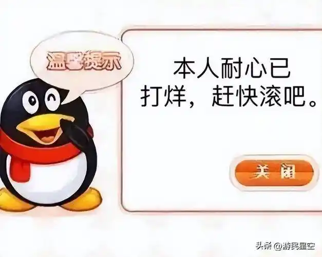到底谁还在用qq企鹅的表情包?_系列_互联网_交流