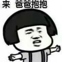 傻瓜我是你爹啊表情包