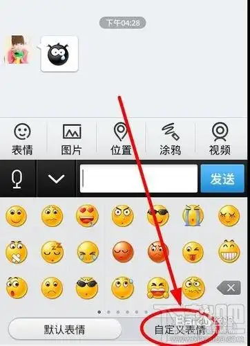要懂得使用手机qq表情包,首先必须要下载好手机qq的表情包