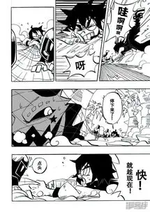 凹凸世界漫画第5话漫客栈