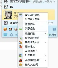 怎样把qq好友换组把某人从好友移到同学