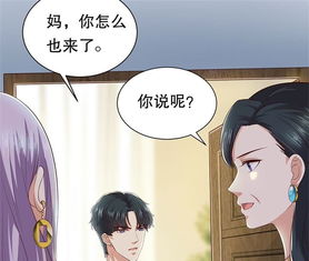 豹系男友的千层套路女朋友爱奇艺漫画