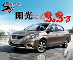 日产阳光/天籁综合优惠现可高至4.8万_晟吉专营进口新闻-易车网