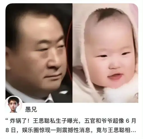 王思聪换头像你爹来了,疑似承认黄一鸣女儿,压力给到王健林