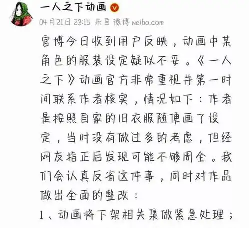 作者无奈一人之下被迫下架整改,漫迷谁来拯救国漫