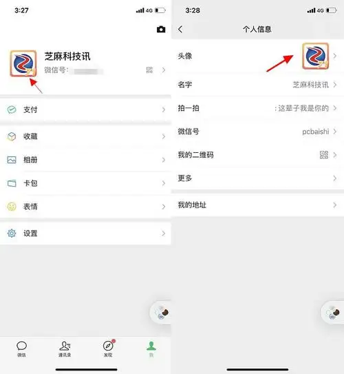 微信怎么看上一张使用头像微信查看以前用过的历史头像方法