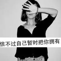 唯美伤感的女孩子黑白头像带字微信头像图片大全
