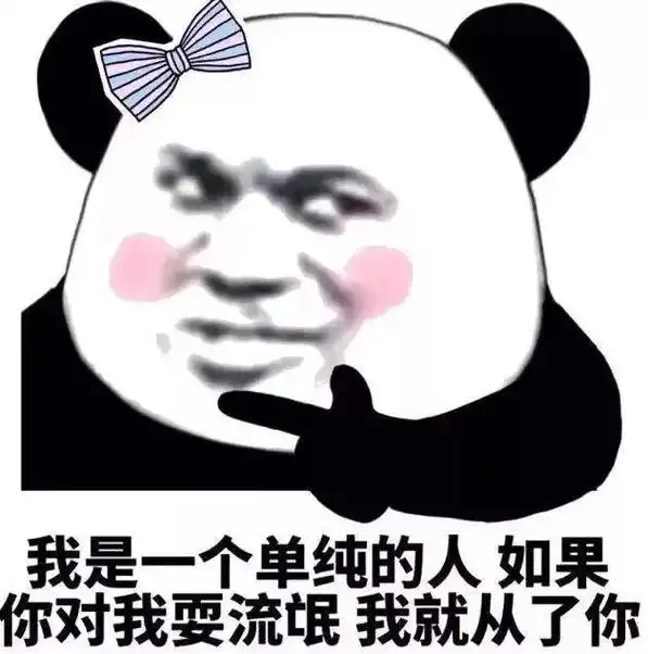 撩妹斗图表情#表情包#艾特你想艾特的人#搞笑表情包-抖音
