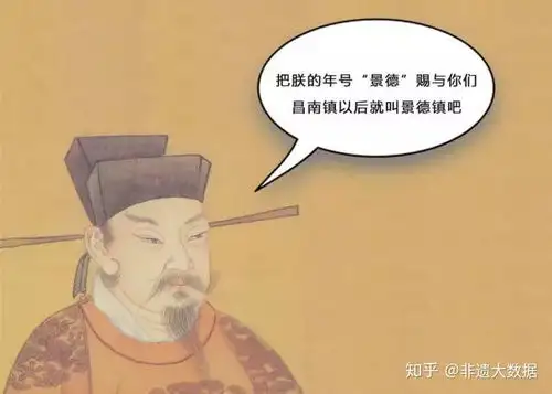 非遗印象丨爹不疼娘不爱,景德镇瓷器的锦鲤之路