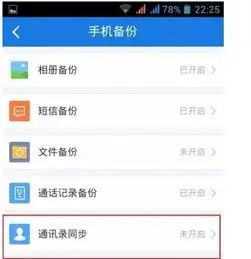 换了苹果手机,通讯录怎么同步啊