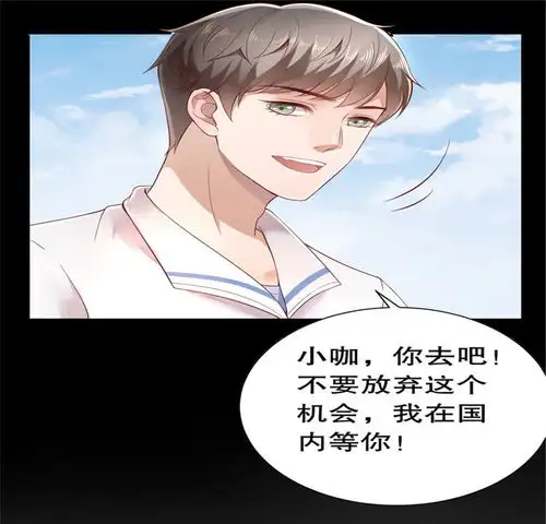 豹系男友的千层套路第2话离婚爱奇艺漫画