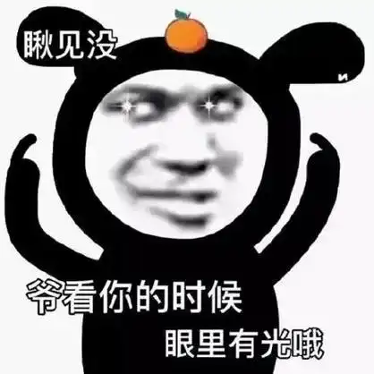 斗图精选表情包:tmd找干?