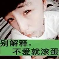 pp男生头像带字帅气微信头像图片大全