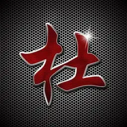 高清姓氏头像带字图片微信头像姓氏图片大全