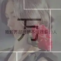 微信唯美姓氏头像微信头像图片大全