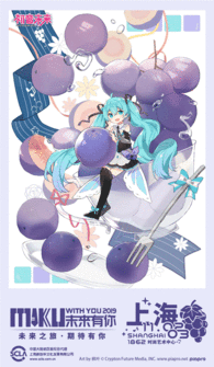 初音未来2019中国巡演四站官宣京沪预售将于近日开启