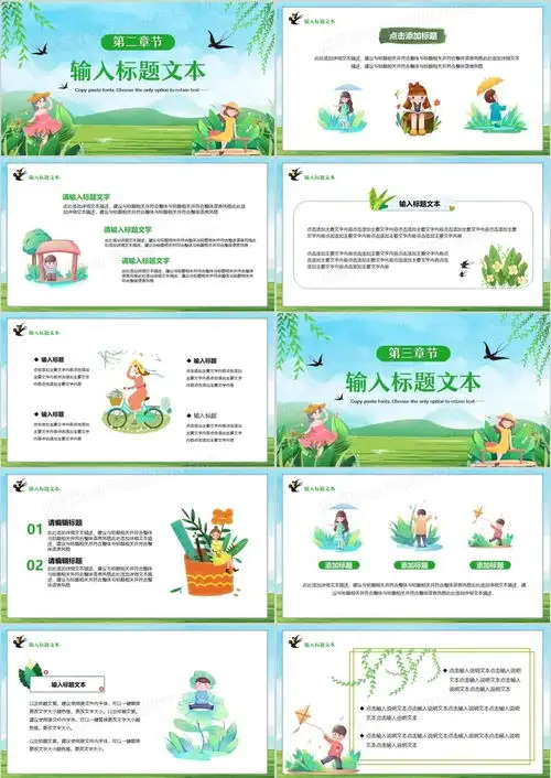 绿色清新卡通你好二月汇报通用ppt模板下载熊猫办公